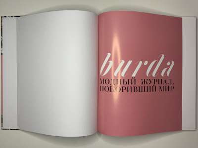 ���������� �1 ����� Burda ������ ������, ���������� ���
