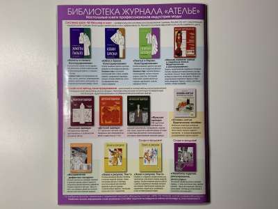 ���������� �30 ������� ���: ����� � ���� 9/2011 Patrones