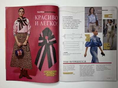 ���������� �������������� ���������� �6 ������� Burda ���� ����� � ������ 1/2025