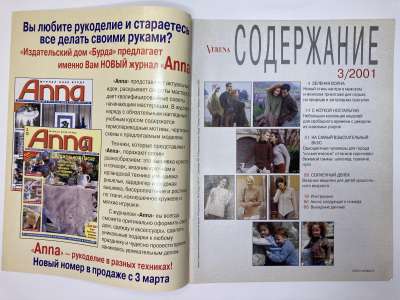 ���������� �1 ������� Verena 3/2001