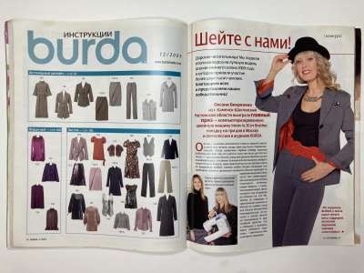 ���������� �5 ������� Burda 12/2009