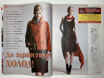 ���������� �1 ������� ���: ����� � ���� 1/2014 Boutique