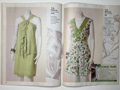 ���������� �21 ������� ���: ����� � ���� 5/2013 Boutique