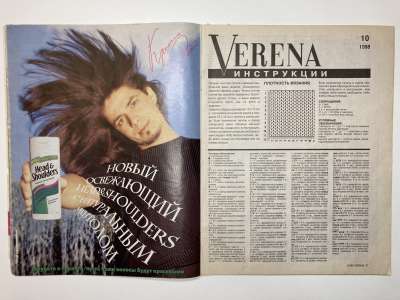 ���������� �2 ������� Verena 10/1998
