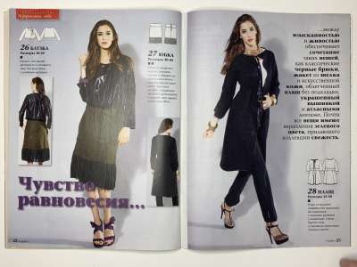 ���������� �20 ������� ���: ����� � ���� 1/2016 Boutique