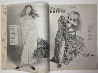 ���������� �66 ������� Boutique 9/1994