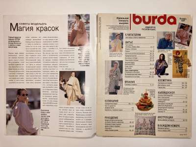 ���������� �1 ������� Burda 1/1991