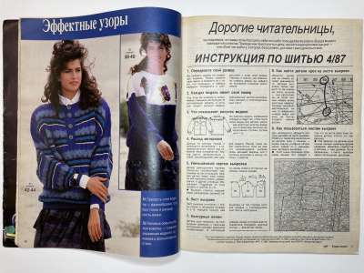 ���������� �2 ������� Burda 4/1987