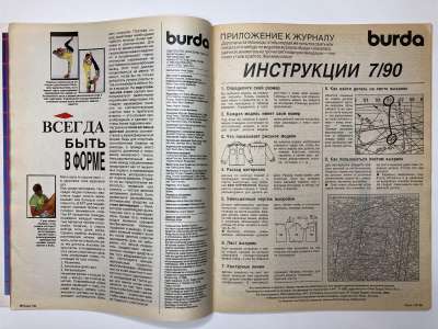 ���������� �2 ������� Burda 7/1990