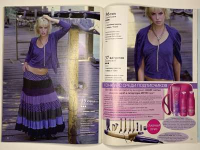 ���������� �40 ������� ���: ����� � ���� 5/2010 Boutique