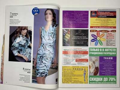 ���������� �6 ������� ���: ����� � ���� 8/2011