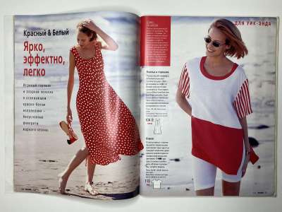 ���������� �17 ������� Burda 7/1997