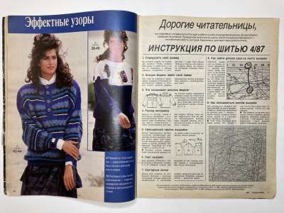 ���������� �3 ������� Burda 4/1987