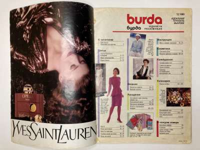 ���������� �1 ������� Burda 12/1989