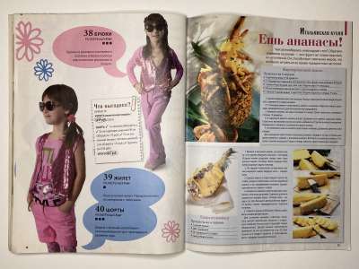 ���������� �32 ������� ���: ����� � ���� 12/2012 Boutique