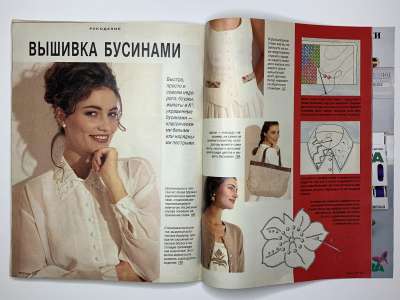 Фотография коллекционного экземпляра №30 журнала Burda 2/1994