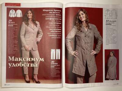 ���������� �18 ������� ���: ����� � ���� 3/2016 Boutique