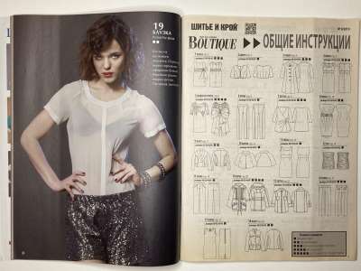 ���������� �14 ������� ���: ����� � ���� 8/2013 Boutique