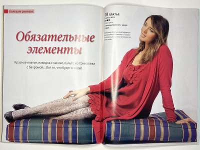 ���������� �23 ������� ���: ����� � ���� 3/2010 Boutique