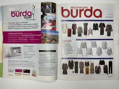 Фотография №3 журнала Burda 9/2013