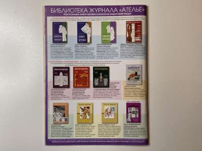 ���������� �26 ������� ���: ����� � ���� 7/2012 Boutique