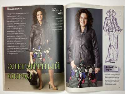 ���������� �29 ������� ���: ����� � ���� 10/2013 Boutique