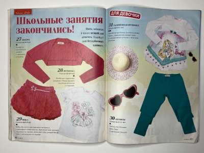 ���������� �22 ������� ���: ����� � ���� 6/2014 Boutique