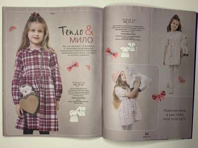 ���������� �������������� ���������� �19 ������� Burda Kids ������� ���� 1/2025
