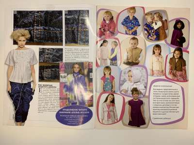 Фотография №1 журнала Diana Moden Спецвыпуск 1/2010 Детская одежда