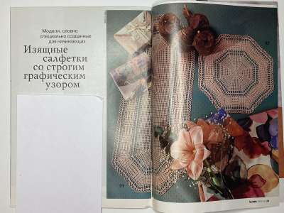 ���������� �������������� ���������� �16 ������� Burda ������� 1/1996