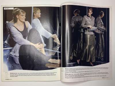 ���������� �20 ������� Burda Plus 2/2008