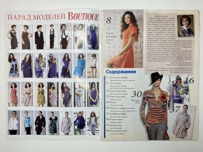 ���������� �1 ������� ���: ����� � ���� 10/2012 Boutique