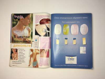  15  Burda 7/2002