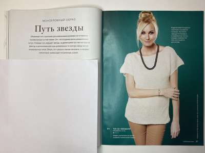 ���������� �11 ������� Burda Creazion 2/2015