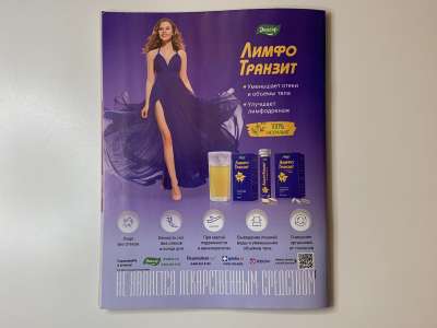 ���������� �������������� ���������� �29 ������� Burda 8/2025