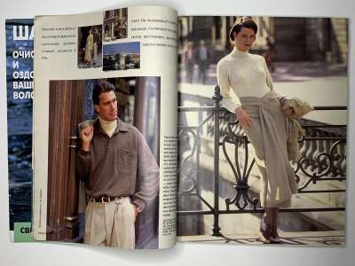 Фотография коллекционного экземпляра №5 журнала Burda 12/1993 (без обложки)