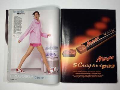  16  Burda 1/2002