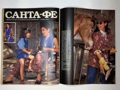 Фотография №28 журнала Burda 7/1992