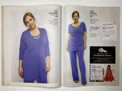 ���������� �18 ������� ���: ����� � ���� 7/2012 Boutique