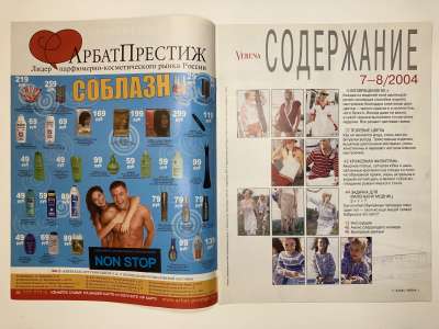 ���������� �1 ������� Verena 7-8/2004