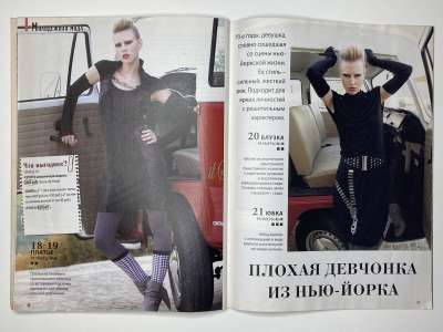 ���������� �21 ������� ���: ����� � ���� 12/2012 Boutique