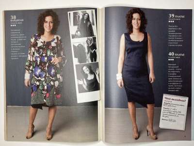 ���������� �28 ������� ���: ����� � ���� 10/2013 Boutique