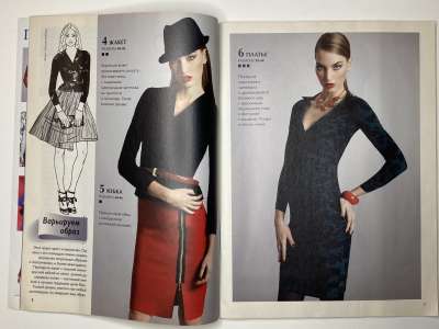 ���������� �6 ������� ���: ����� � ���� 9/2013 Boutique