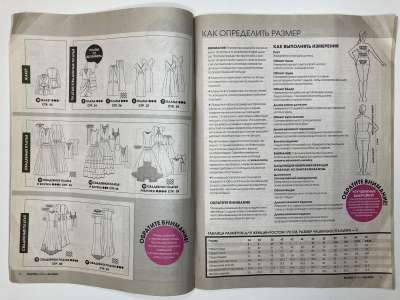 ���������� �3 ������� Knipmode / Burda Extra 6/2020