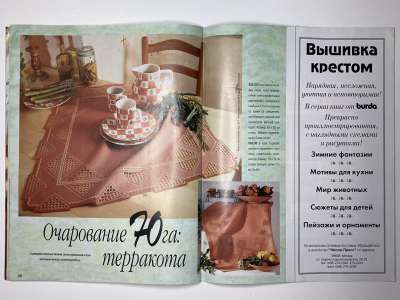 ���������� �13 ������� Burda special ��������� ������� E503 1998
