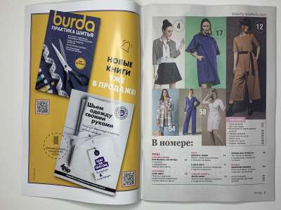 ���������� �1 ������� Boutique Trends ������ - ������� 2025