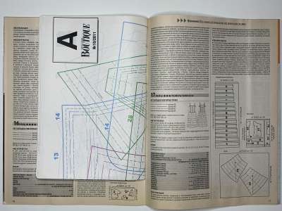 ���������� �15 ������� ���: ����� � ���� 10/2011 Boutique