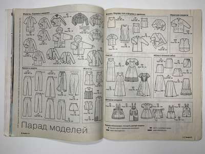 ���������� �2 ������� Burda 3/1997