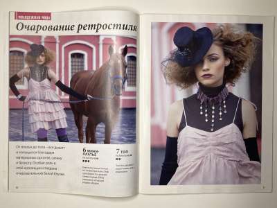 ���������� �������������� ���������� �9 ������� ���: ����� � ���� 3/2012 Boutique