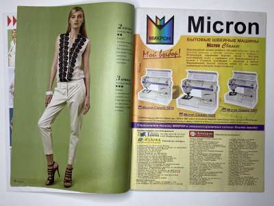 ���������� �3 ������� ���: ����� � ���� 9/2014 Boutique